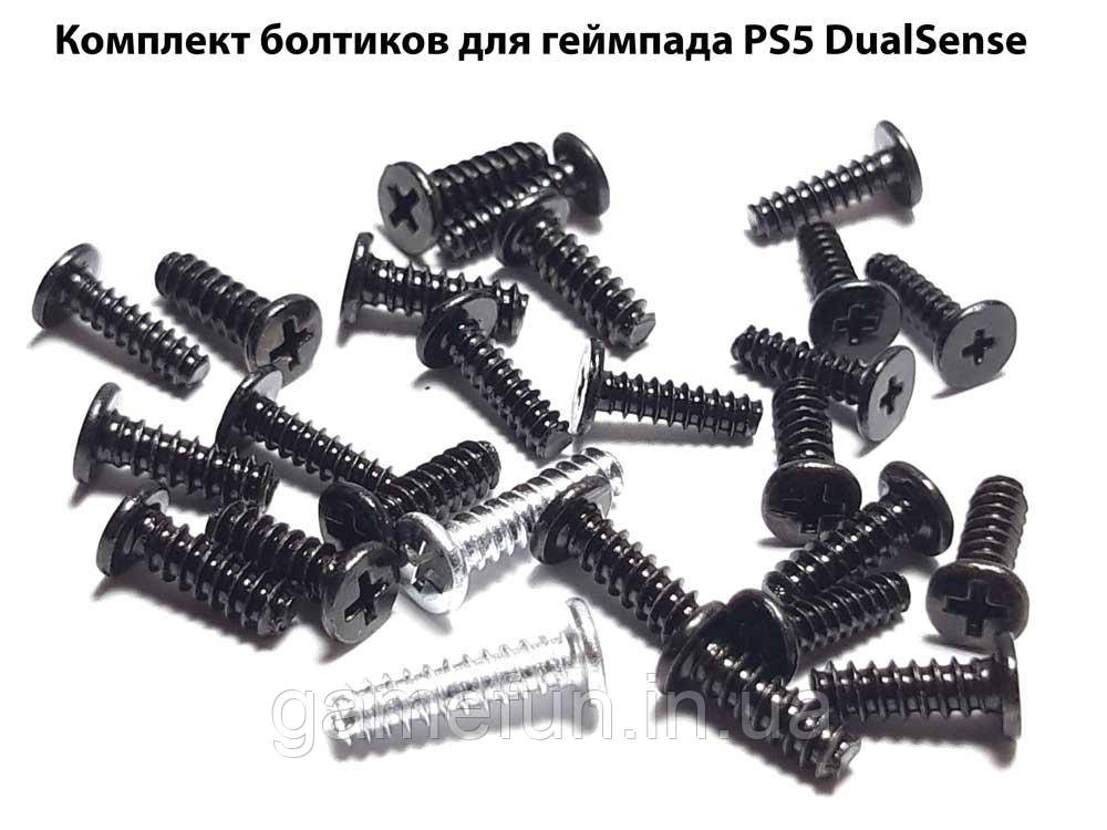Болтики для геймпада PS5 DualSense (BDM-010, BDM-020)