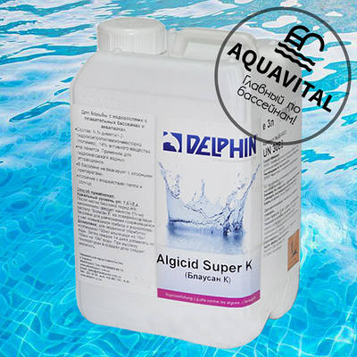 Альгіцид - засіб від водоростей, Delphin Блаусан К (5 л)