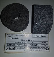 Круг шлифовальный эльборовый на керамической связке А8 60х32х20 CBN30 B251 100 4 V 35 m/c