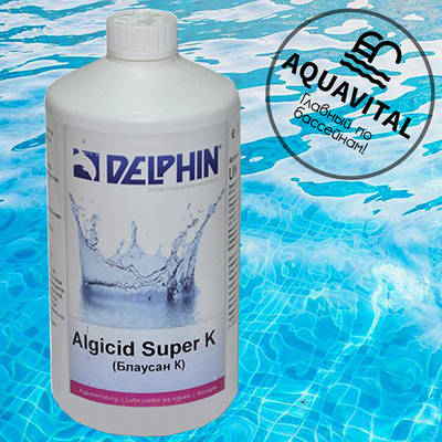 Альгіцид — засіб від водоростей / Delphin Блаусан К (1)