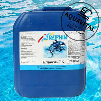 Альгіцид - засіб від водоростей, Delphin Блаусан К (30 л)