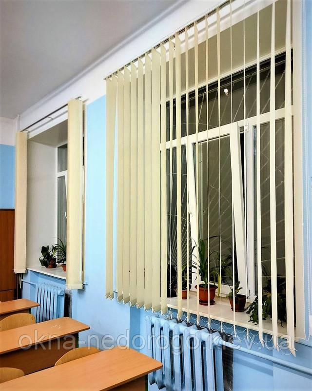 Вертикальні жалюзі на вікна в Києві недорого