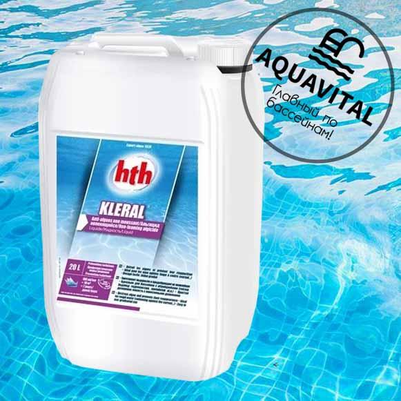 Альгіцид проти водоростей і позеленіння води / HTH Kleral (20 л)