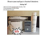 Institut Esthederm набір косметики No7, фото 3