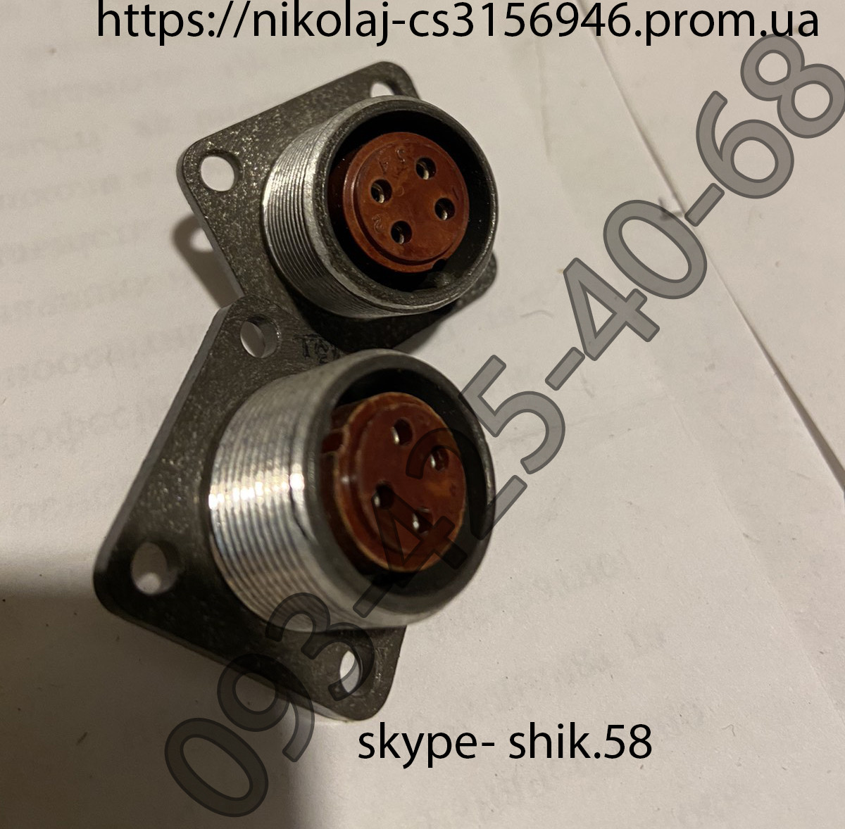 Розетка ос 2рмд18б4605а1