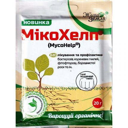 Біофунгіцид «МікоХелп», 20 г, фото 2