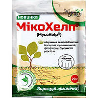 МикоХелп 20 грамм, биофунгицид и оздоровитель почвы (БТУ-Центр)
