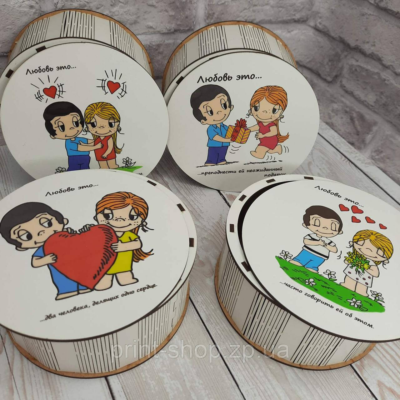 Кругла скринька Love is... для подарунка на День Закоханих 15*6 см