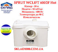 Канализационная установка сололифт SPRUT WCLIFT 600/2F Hot для горячей воды.