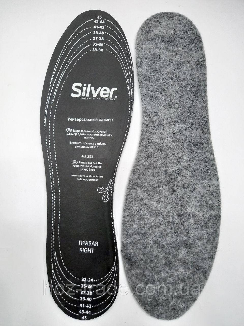 Устілки SILVER осінь-зима з повстю 33-45р.(обрізна)