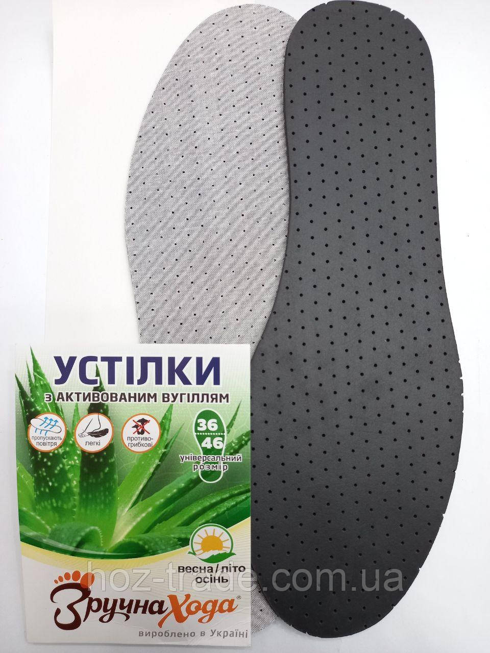 Вугільна бактерицидна устілка 35-45рр обрізна Зручна Хода, фото 1