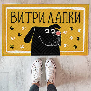 Килимок придверний "Витри лапки!" (собака)