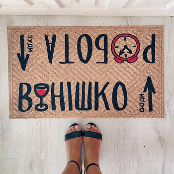 Придверний килимок з прикольним принтом-написом "Вінішко Робота" (на гумовій основі)