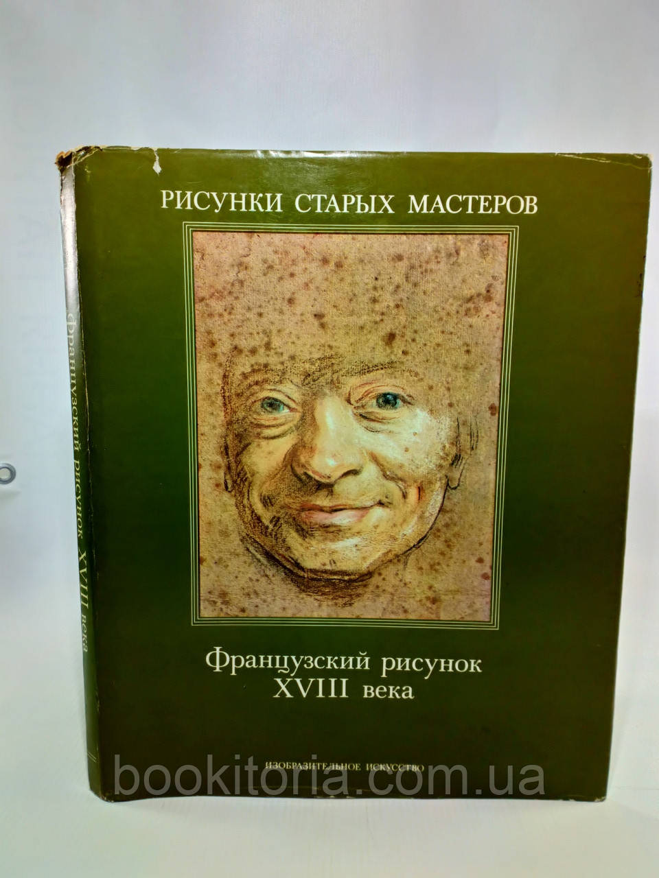 Баку Р. Французький малюнок XVIII століття (б/у).