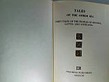 Tales of the Amber Sea (б/у)., фото 5