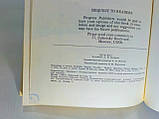Tales of the Amber Sea (б/у)., фото 8
