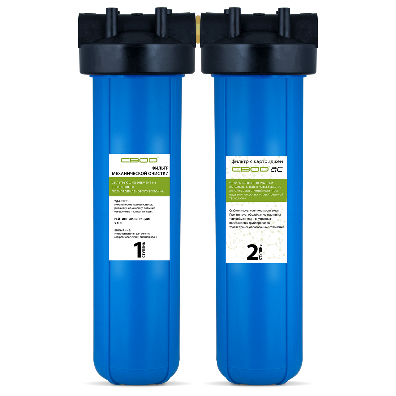 СВОД ХВП "СВОД"  (арт. 2_MST_BB20)