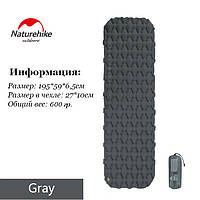 ✅Naturehike надувний килимок матрац туристичний FC-10 1950*590*65 мм NH19Z032-P Gray