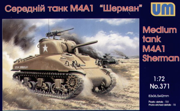 Пластикова модель 1/72 UM 371 американський середній танк M4A1 Sherman