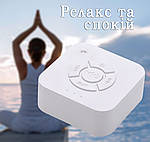 Білий шум колонка генератор білого шуму Adna Sound колонка білий шум для сну, фото 4