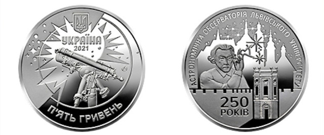 250 років Астрономічній обсерваторії Львівського університету