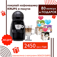 Капсульні кавоварка CINO Zoe Nespresso