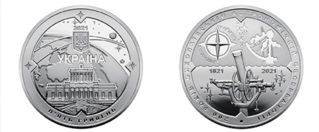 200 років Миколаївській астрономічній обсерваторії