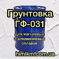 Грунтовка ГФ-031 грунтовки для металлической поверхности