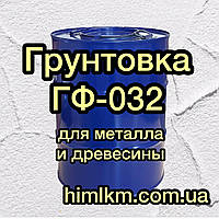 Грунтовка ГФ-032 антикоррозионная для металла и дерева, 50кг