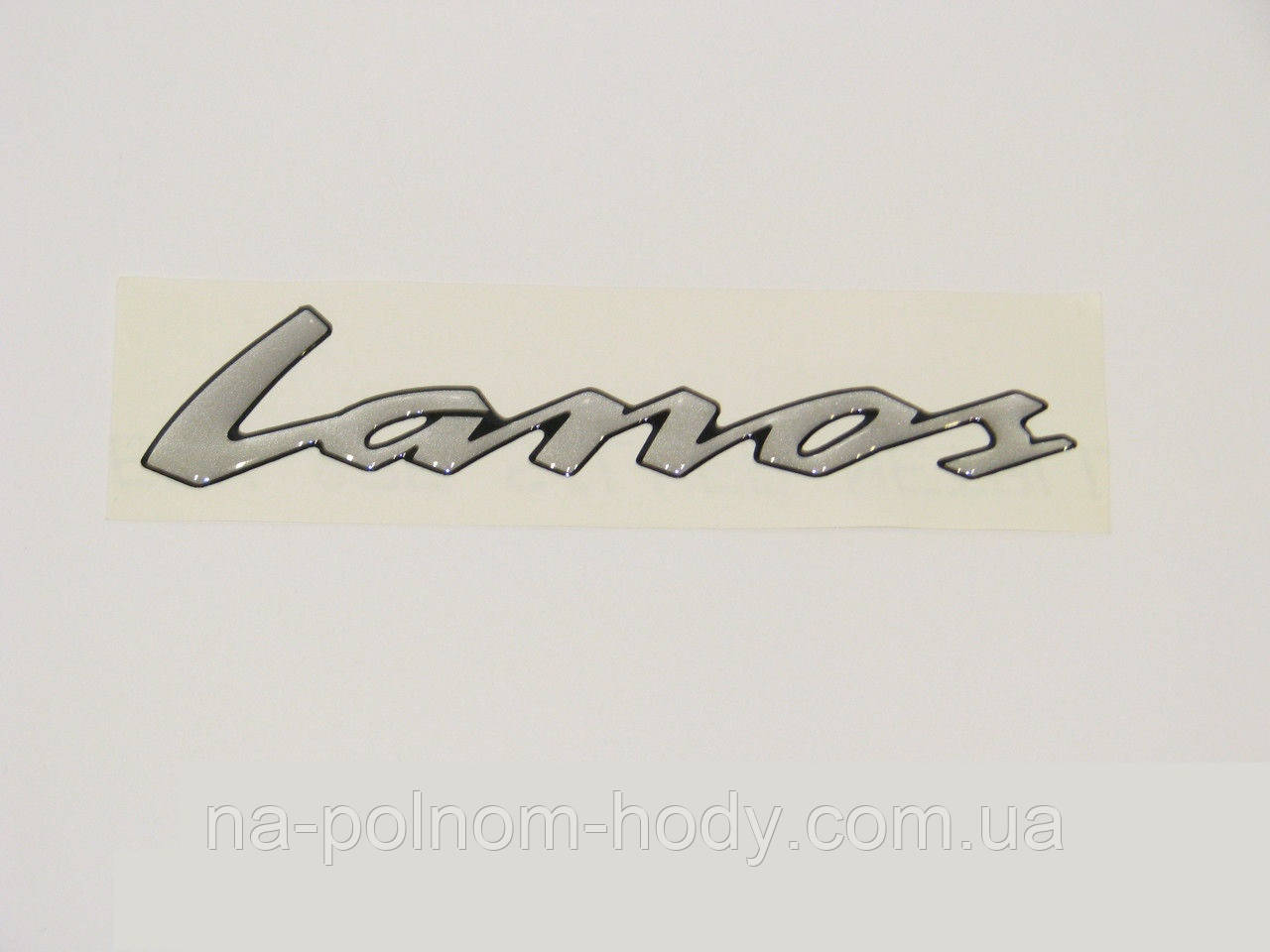 Емблема напис "Lanos" силікон