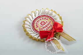 Білі з синім бантиком значки для дитячого садка