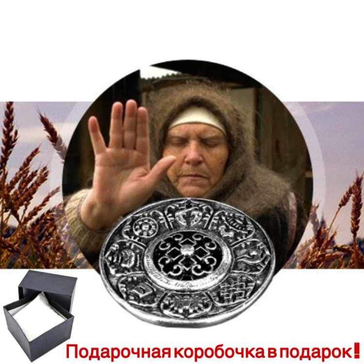 Амулет багатства від сліпої ясновидкої Баби Ніни на шию сріблястий ⁇ амулети на багатство, фото 1
