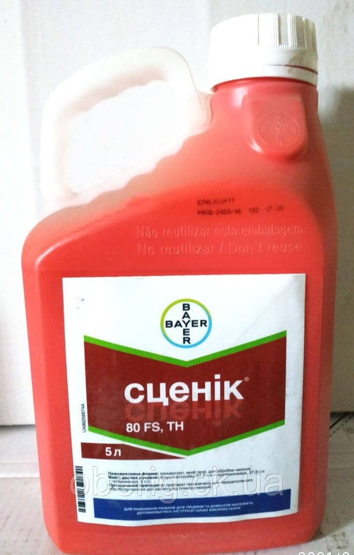Сценік протруйник, 5 л