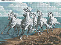 Набор с бисером А3-К-730 Бегущие лошади