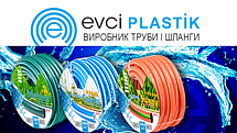 Полив EVCI PLASTIK