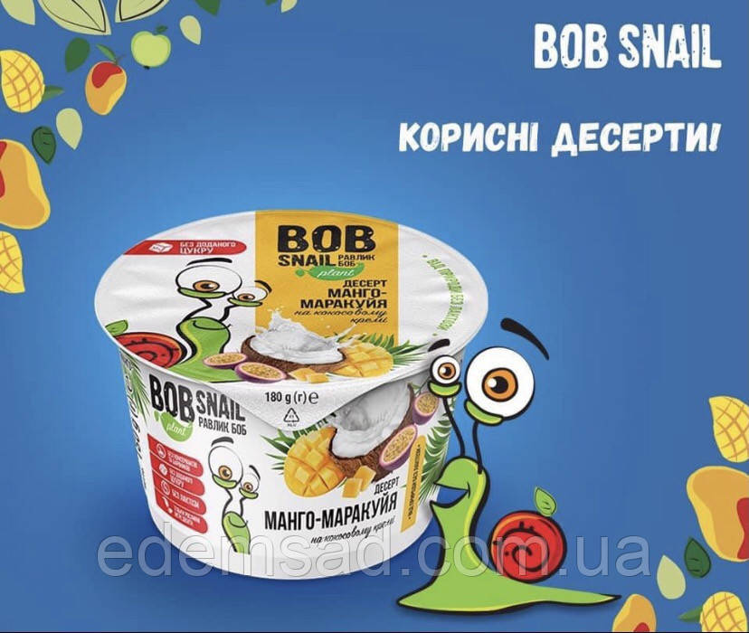 Десерт МАНГО-МАРАКУЯ на кокосовому кремі, 180 г