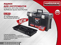 Ящик для инструмента 20" Staff Module System Semi Profi Alu 525х256х325//Haisser