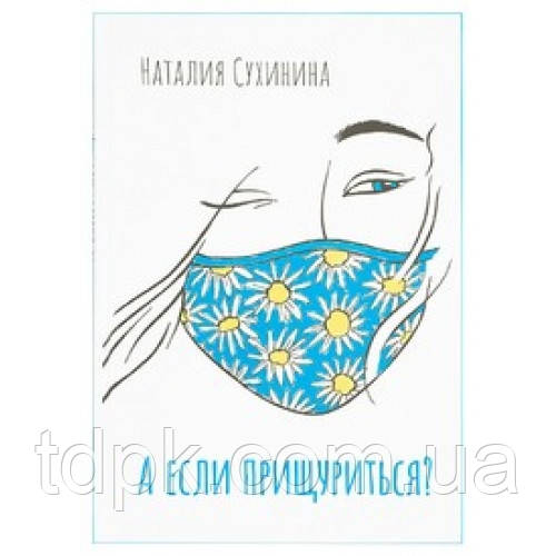 А якщо примружитися?, фото 1