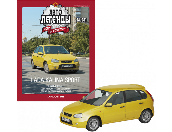 Автолегенди №281 Lada Kalina Sport (ВАЗ-1119) | Колекційна модель 1:43 | DeAgostini