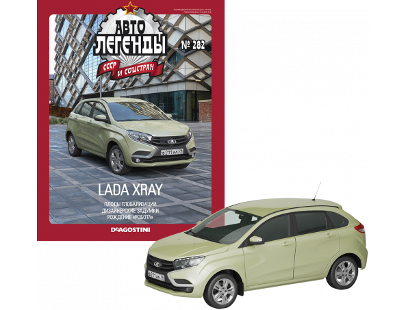 Автолегенди №282 Lada X-Ray | Колекційна модель 1:43 | DeAgostini, фото 1