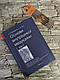 Книга "Основи внутрішньої медицини. Т. 1. Передерій В. Р., Ткач С. М., фото 4
