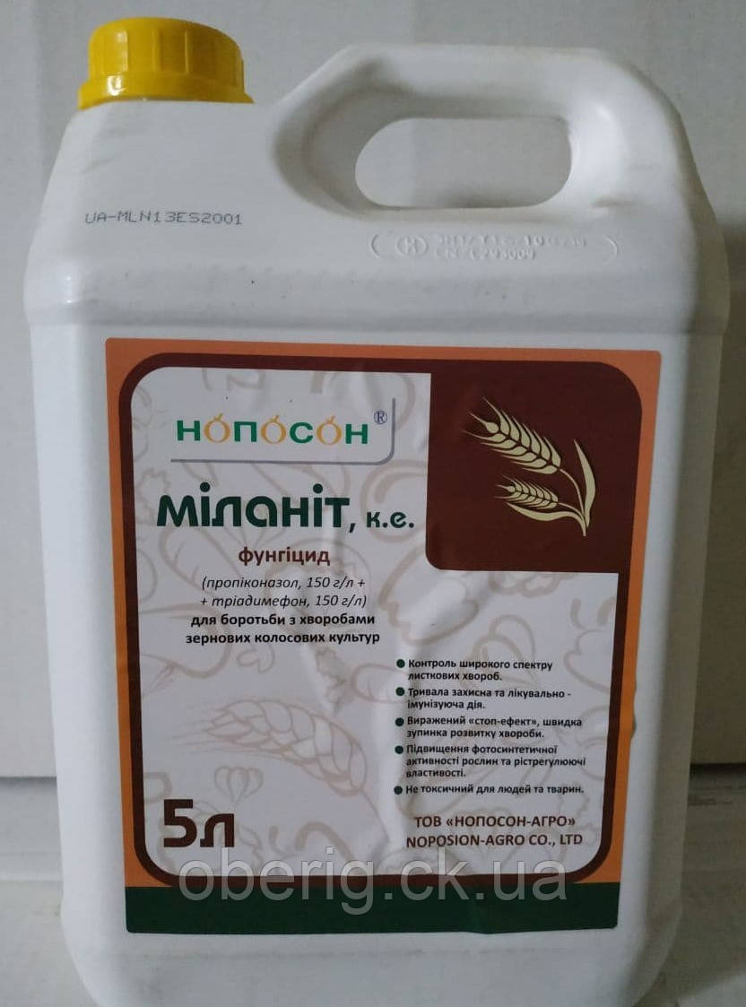 Миланит фунгицид, 5 л