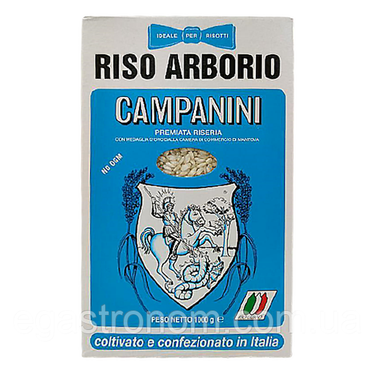 Рис Арборіо Кампаніні Campanini Arborio 1kg 10шт/ящ (Код: 00-00004633)