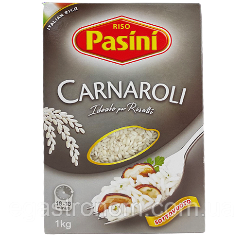Рис Карнаролі Пасіні Carnaroli 1kg 10шт/ящ (Код: 00-00004675)