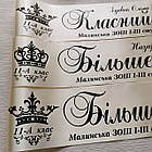 Іменна стрічка на випускний "Випускник 2026", фото 2