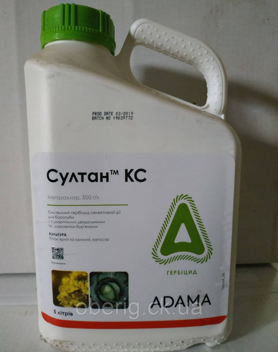 Султан гербіцид, 5 л