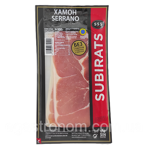 Хамон Субіратс нарізка Subirats 100g 20шт/ящ (Код: 00-00001473)
