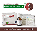 СЕПТАВІС/ SEPTAVIS розчин для щоденної гігієни повік та вій при синдромі сухого ока та блефариті, фото 3