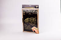 Гравюра А4 "Люкс" с рамкой, в кор. 37*22*1см (18шт)