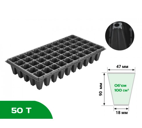 Касета для розсади голландський стандарт 50 комірок 50T, фото 1